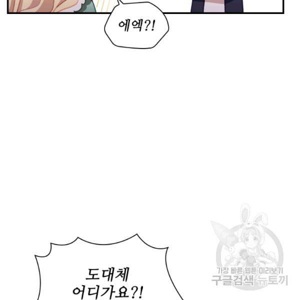 막내 황녀님 68화 11