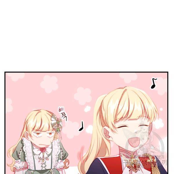 막내 황녀님 68화 21