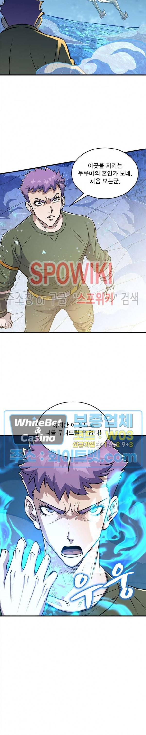 몬스터헌터 186화 3