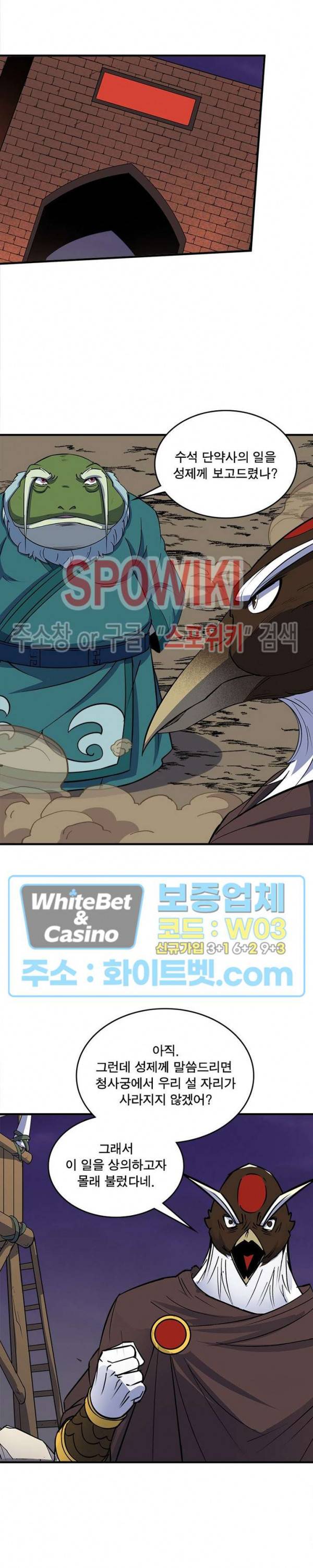 몬스터헌터 186화 4