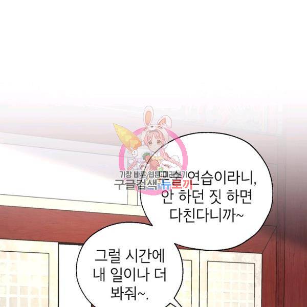 연화전 59화 1