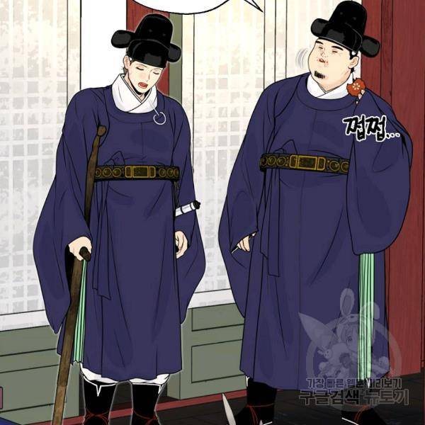 연화전 59화 2