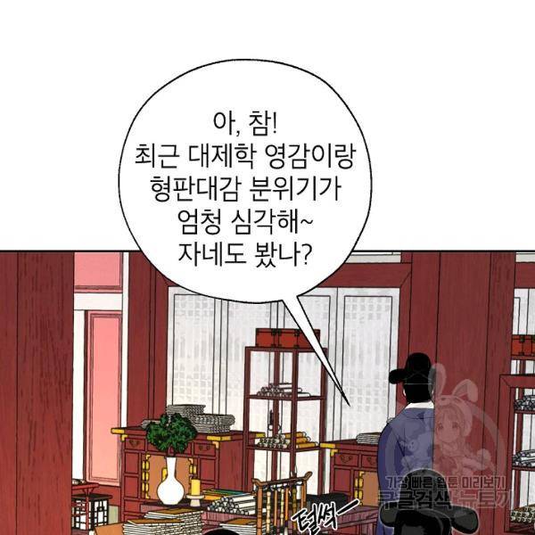 연화전 59화 4