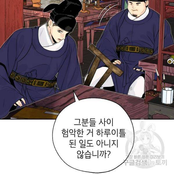 연화전 59화 5