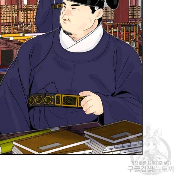 연화전 59화 7