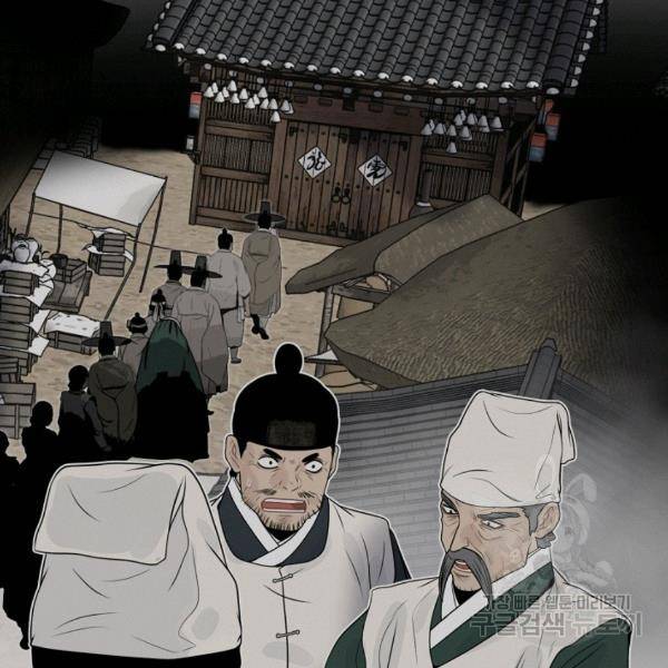 연화전 59화 11