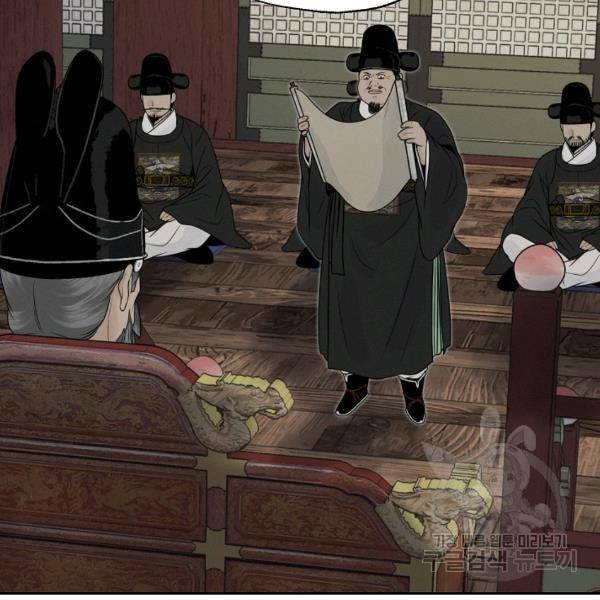 연화전 59화 14