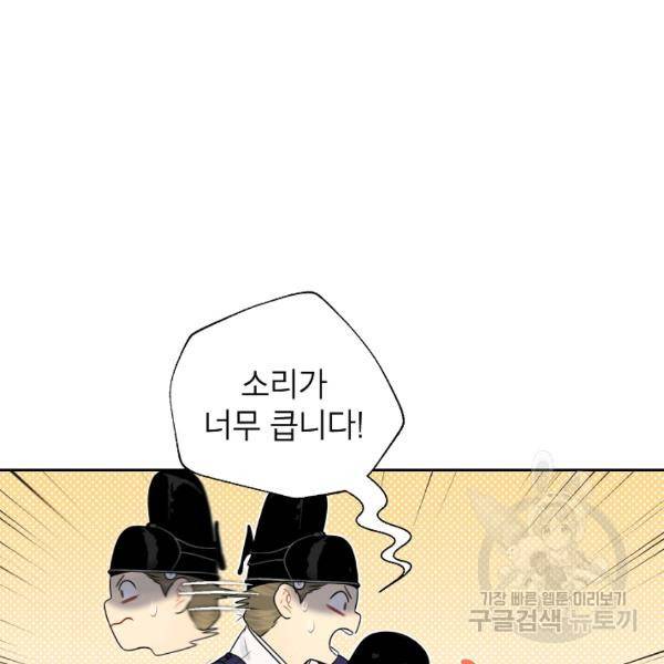 연화전 59화 15