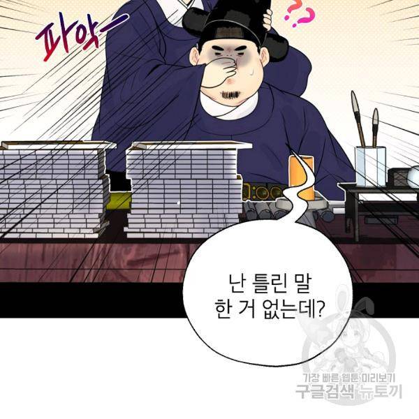연화전 59화 16