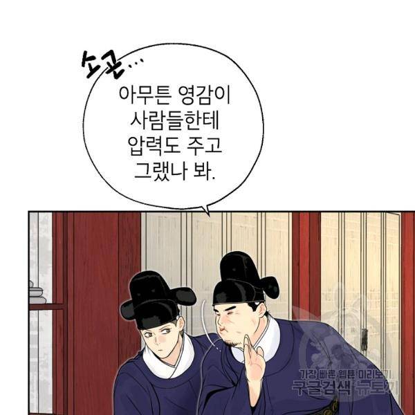 연화전 59화 17