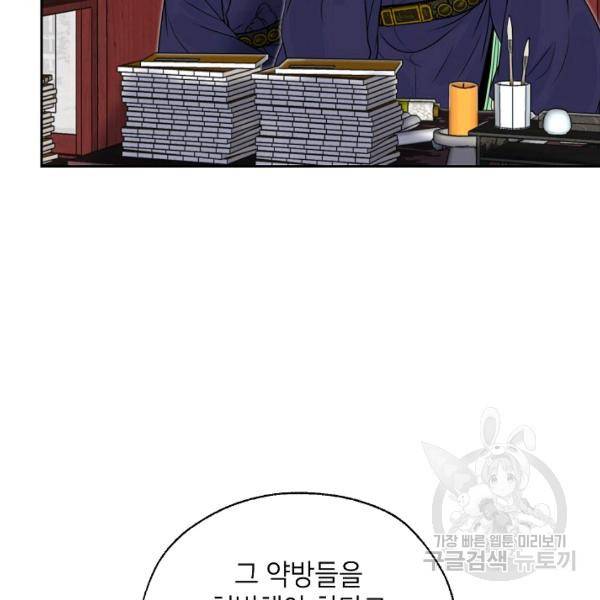 연화전 59화 18