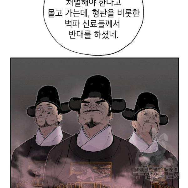 연화전 59화 19