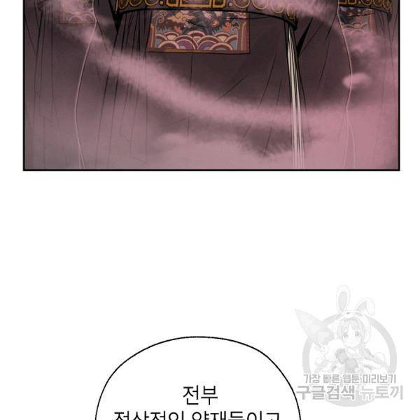 연화전 59화 20