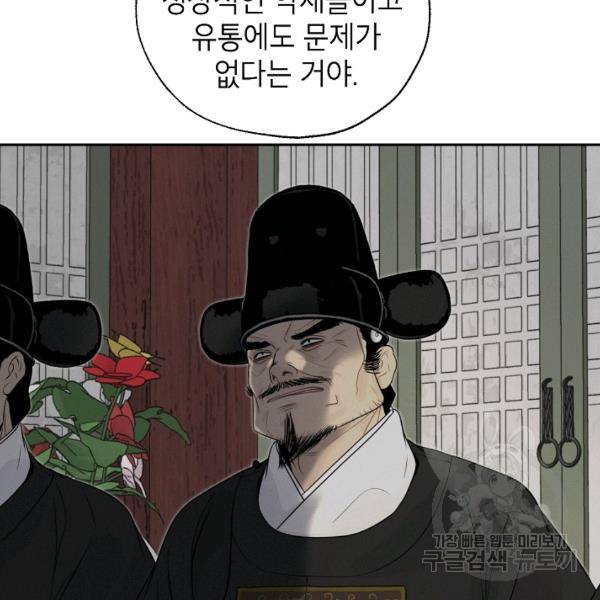 연화전 59화 21