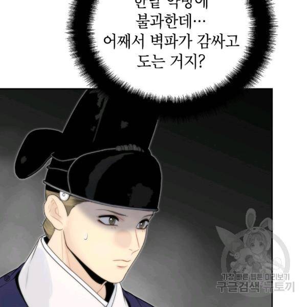 연화전 59화 23