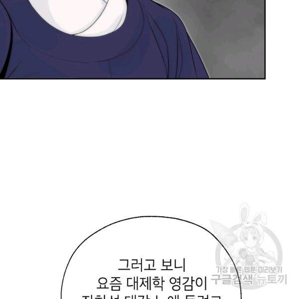 연화전 59화 24