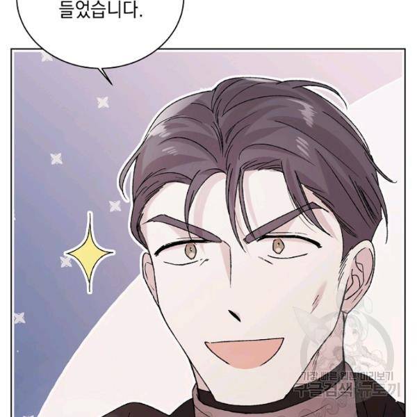 다정한 그대를 지키는 방법 31화 3