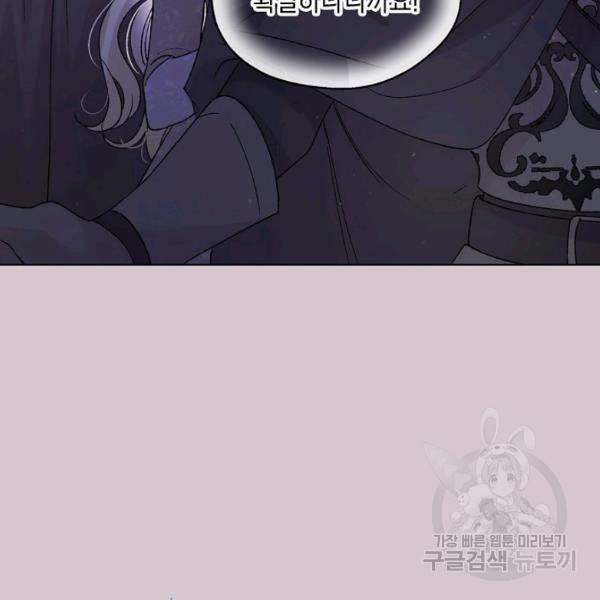다정한 그대를 지키는 방법 31화 12