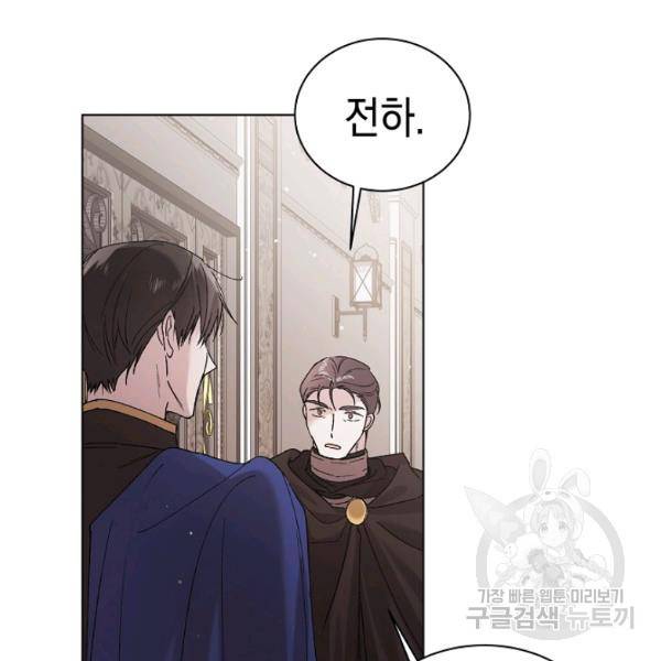 다정한 그대를 지키는 방법 31화 15