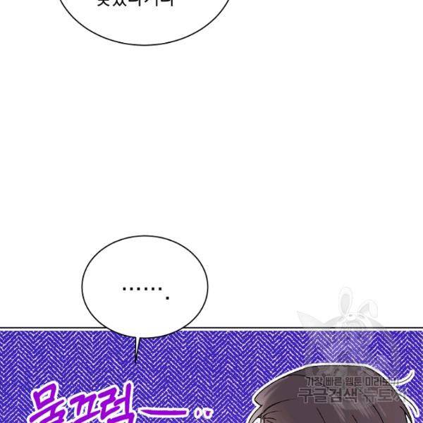 다정한 그대를 지키는 방법 31화 18