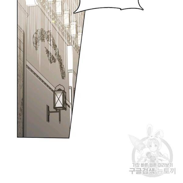 다정한 그대를 지키는 방법 31화 21