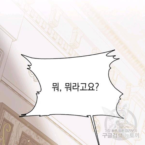 다정한 그대를 지키는 방법 31화 29