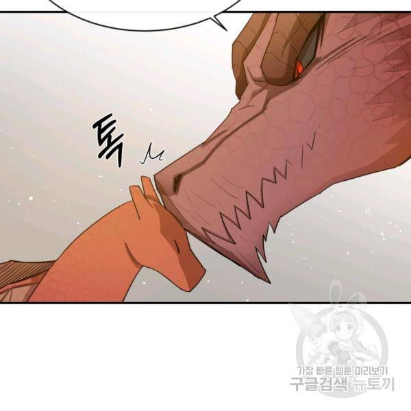 먹을수록 강해짐 7화 8