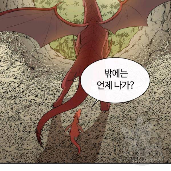 먹을수록 강해짐 7화 10