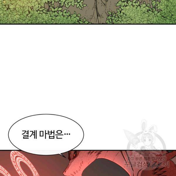 먹을수록 강해짐 7화 14