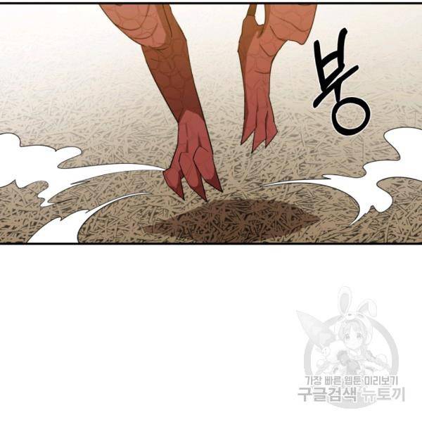 먹을수록 강해짐 7화 16