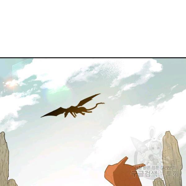 먹을수록 강해짐 7화 17