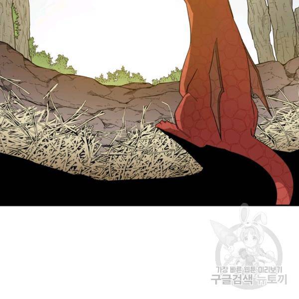 먹을수록 강해짐 7화 18