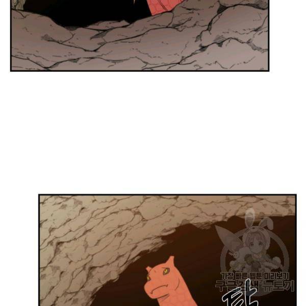 먹을수록 강해짐 7화 20