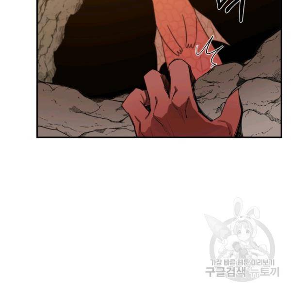 먹을수록 강해짐 7화 21