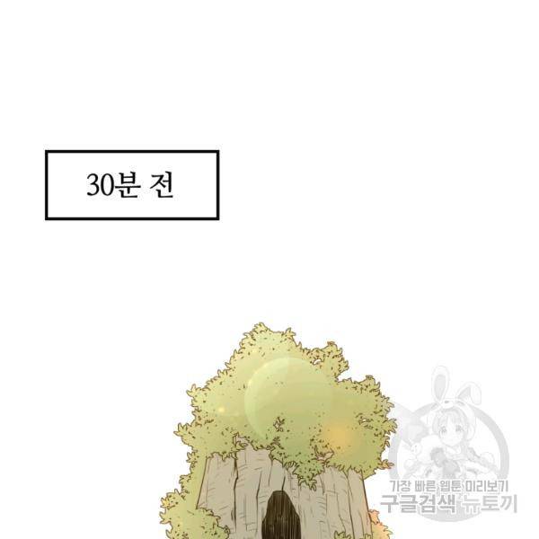 먹을수록 강해짐 7화 23