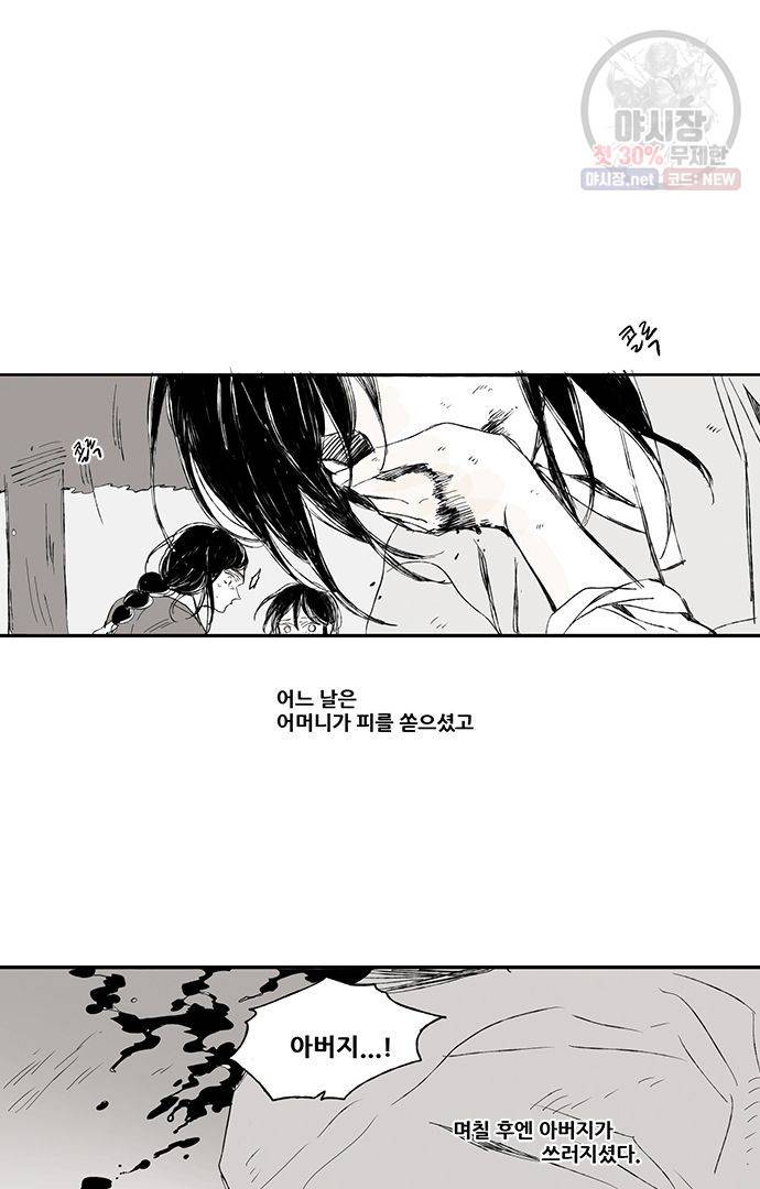 무한세계 31화 4