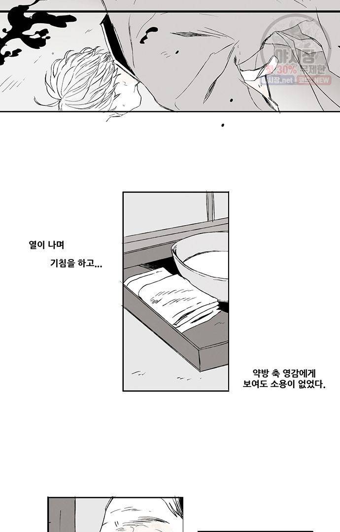 무한세계 31화 5