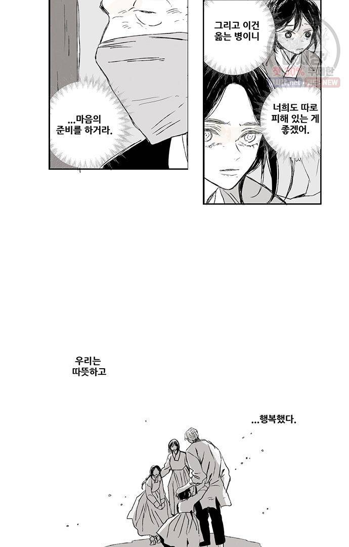 무한세계 31화 6