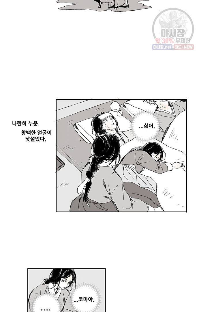 무한세계 31화 7