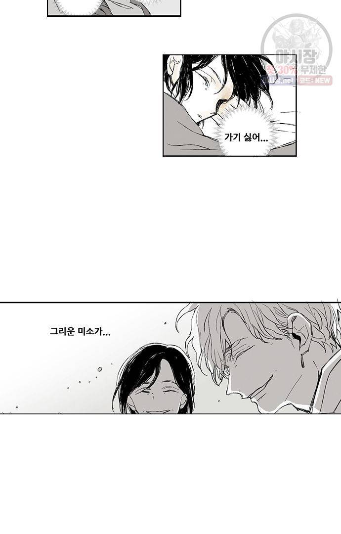 무한세계 31화 8