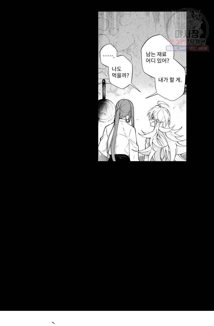마녀 어머니와 좀비 아들 78화 4