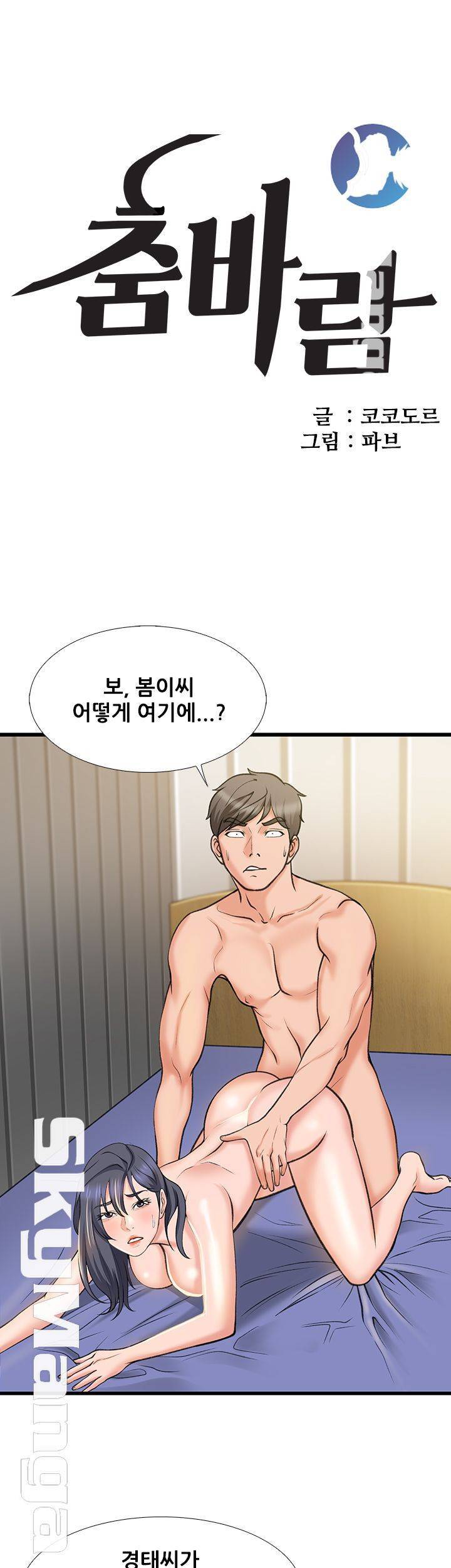 춤바람 22화 5