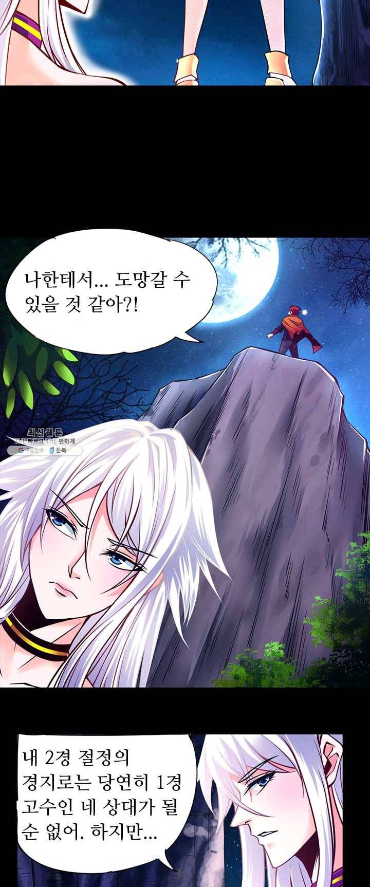 최강 고수:85화 5