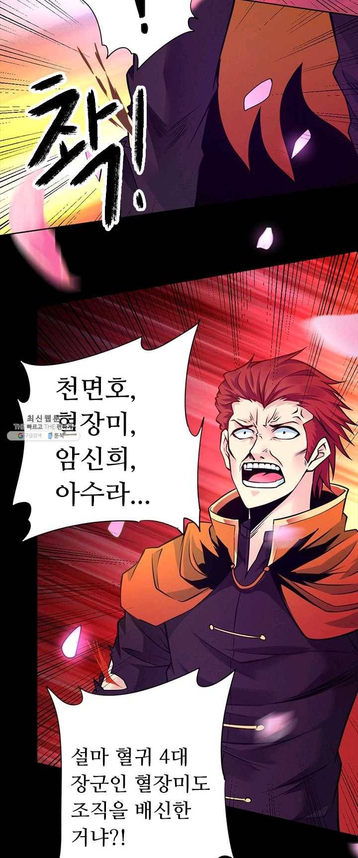 최강 고수:85화 8