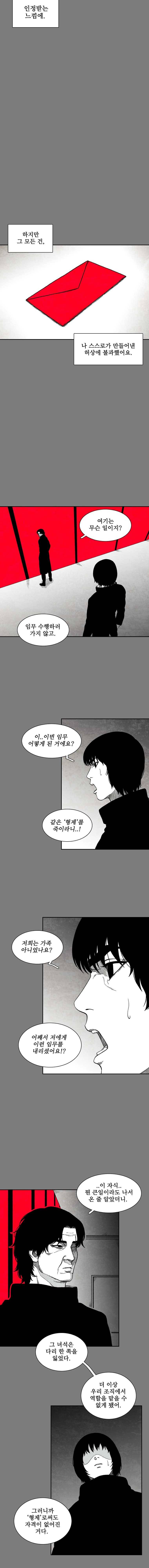 구원 16화 10