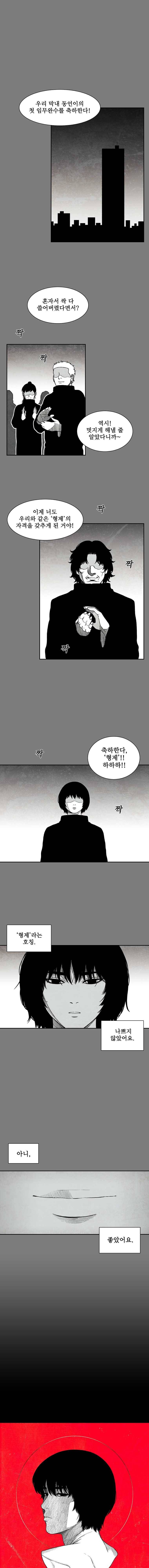 구원 16화 12