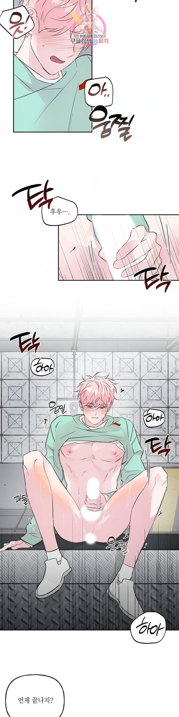 미친놈 종합세트 47화 2