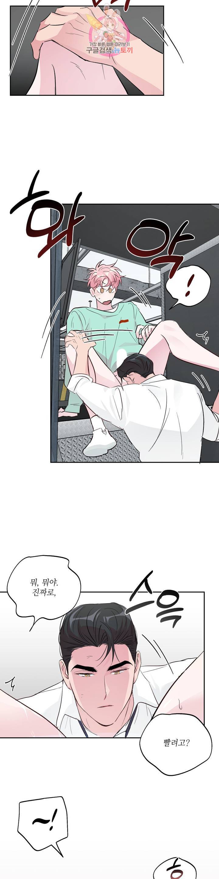 미친놈 종합세트 47화 4