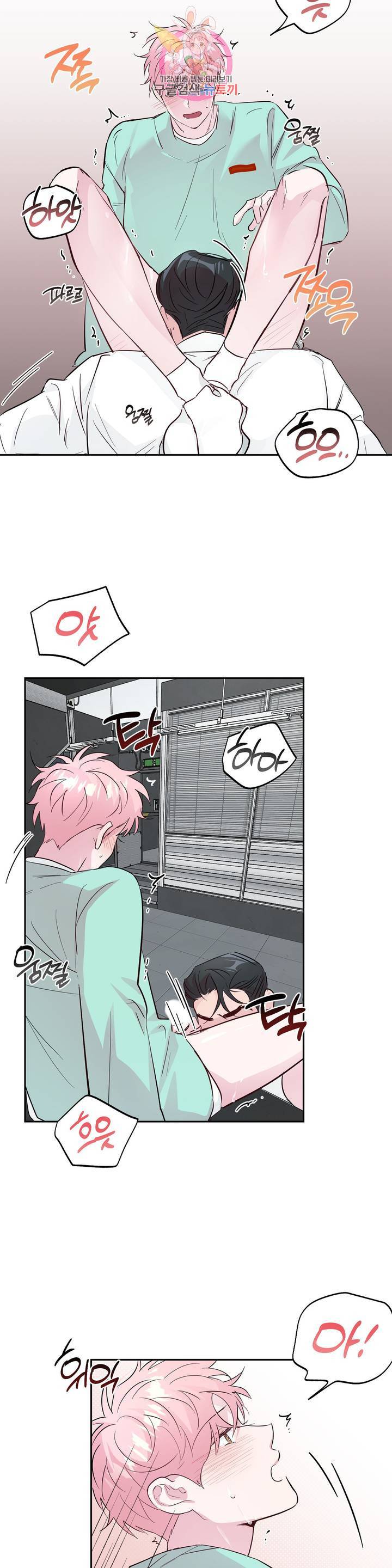 미친놈 종합세트 47화 5