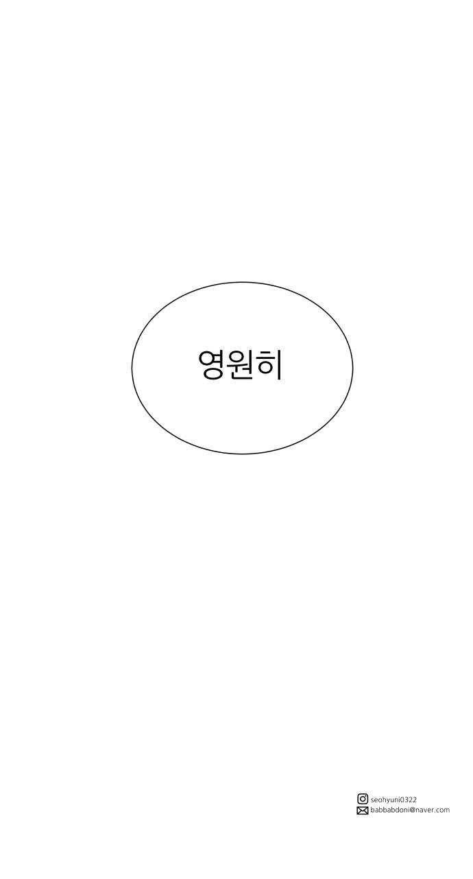 신선비 2부 9화 1